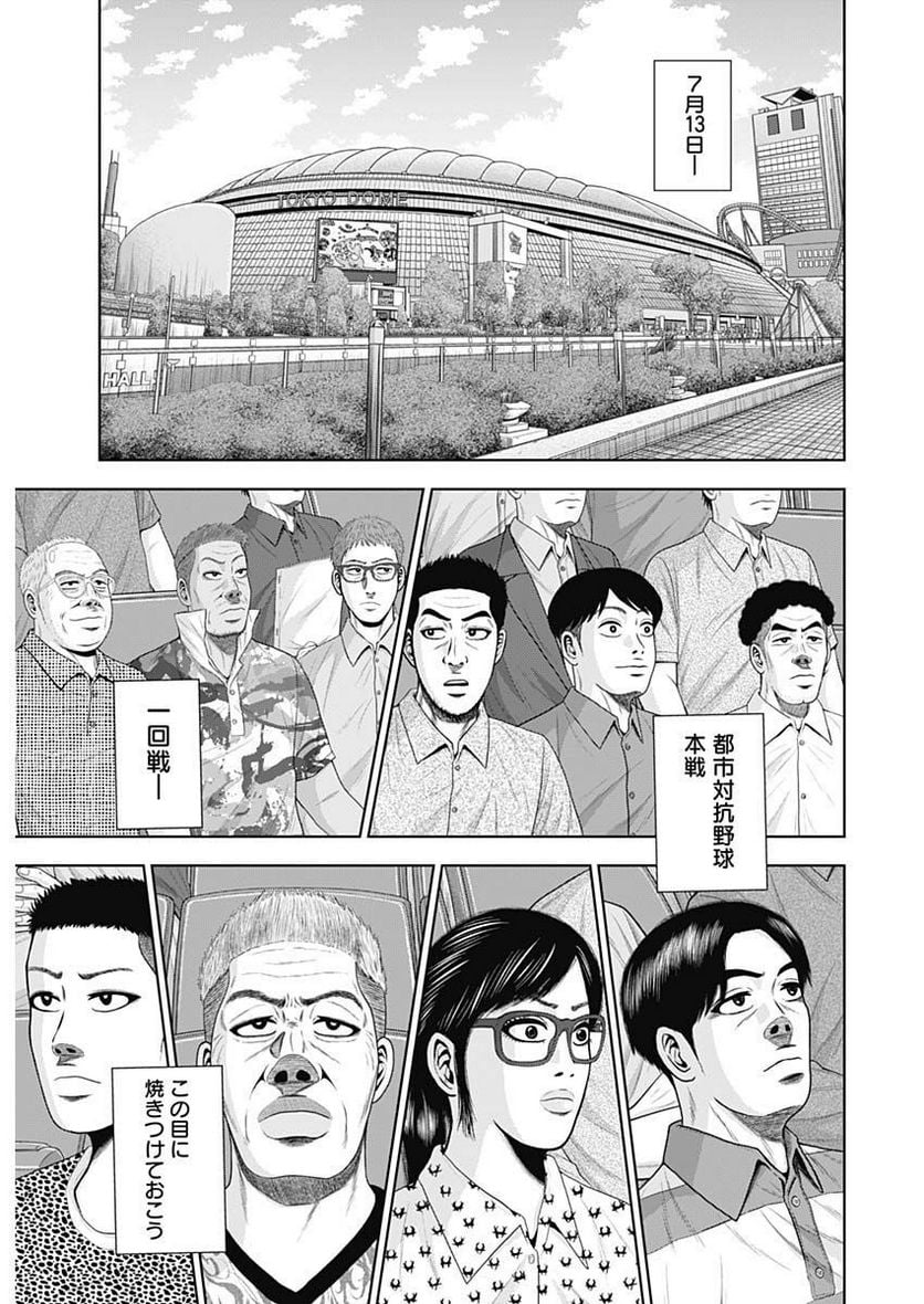 ドラフトキング 第101話 - Page 26