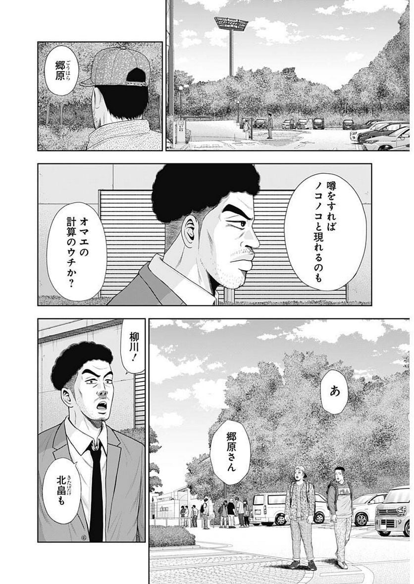 ドラフトキング 第101話 - Page 9