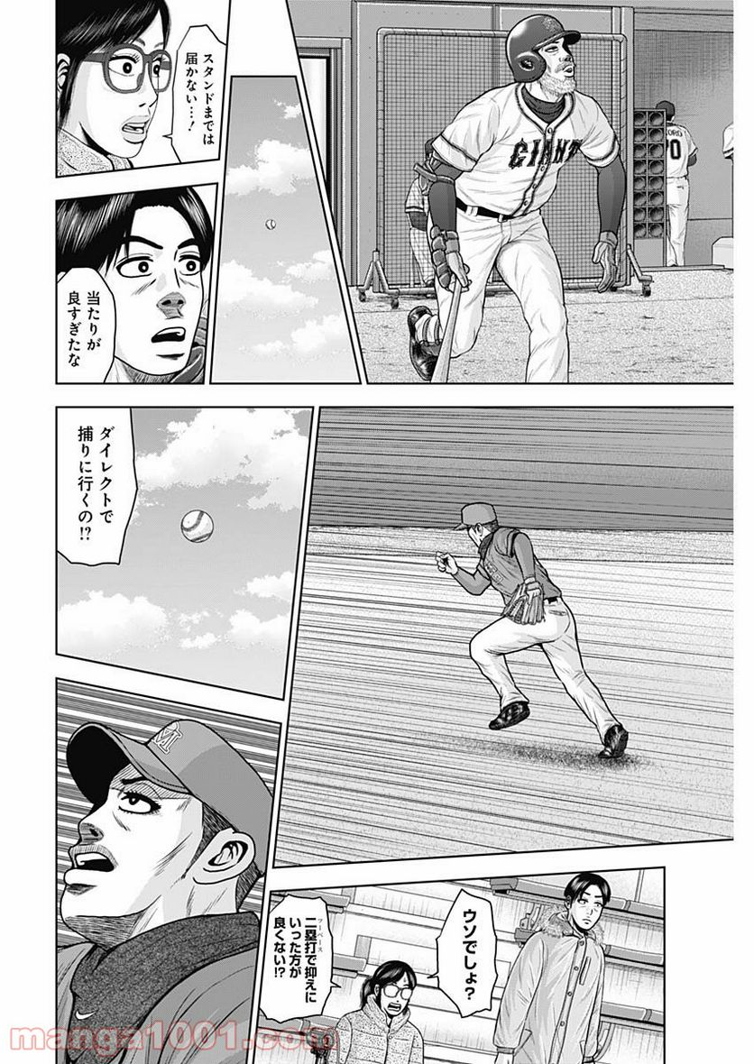 ドラフトキング 第71話 - Page 28