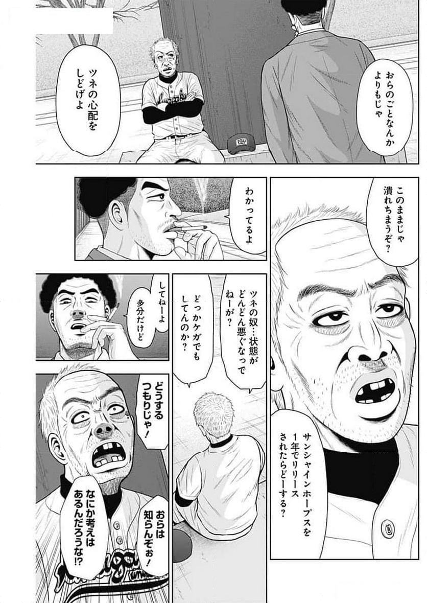 ドラフトキング 第121話 - Page 23