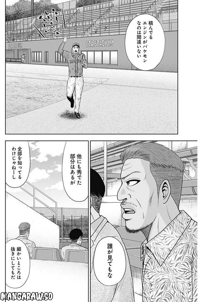 ドラフトキング 第98話 - Page 12