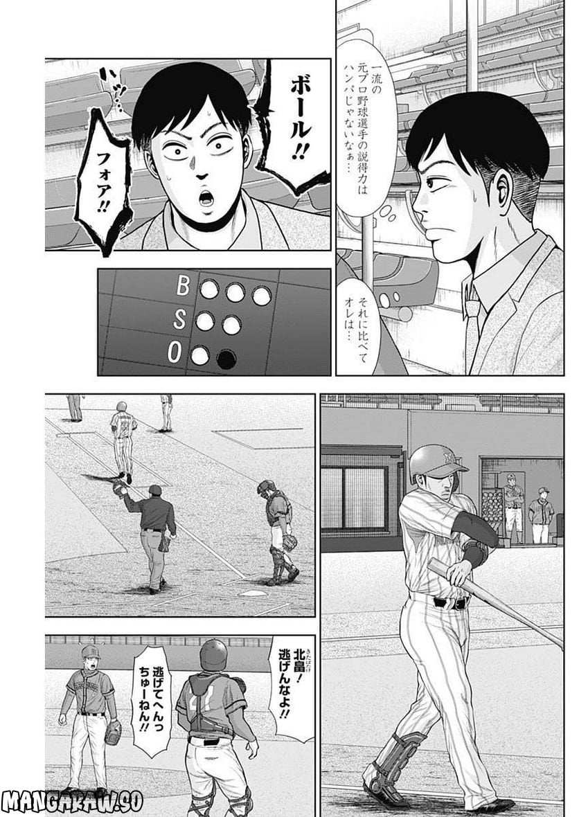 ドラフトキング 第98話 - Page 19