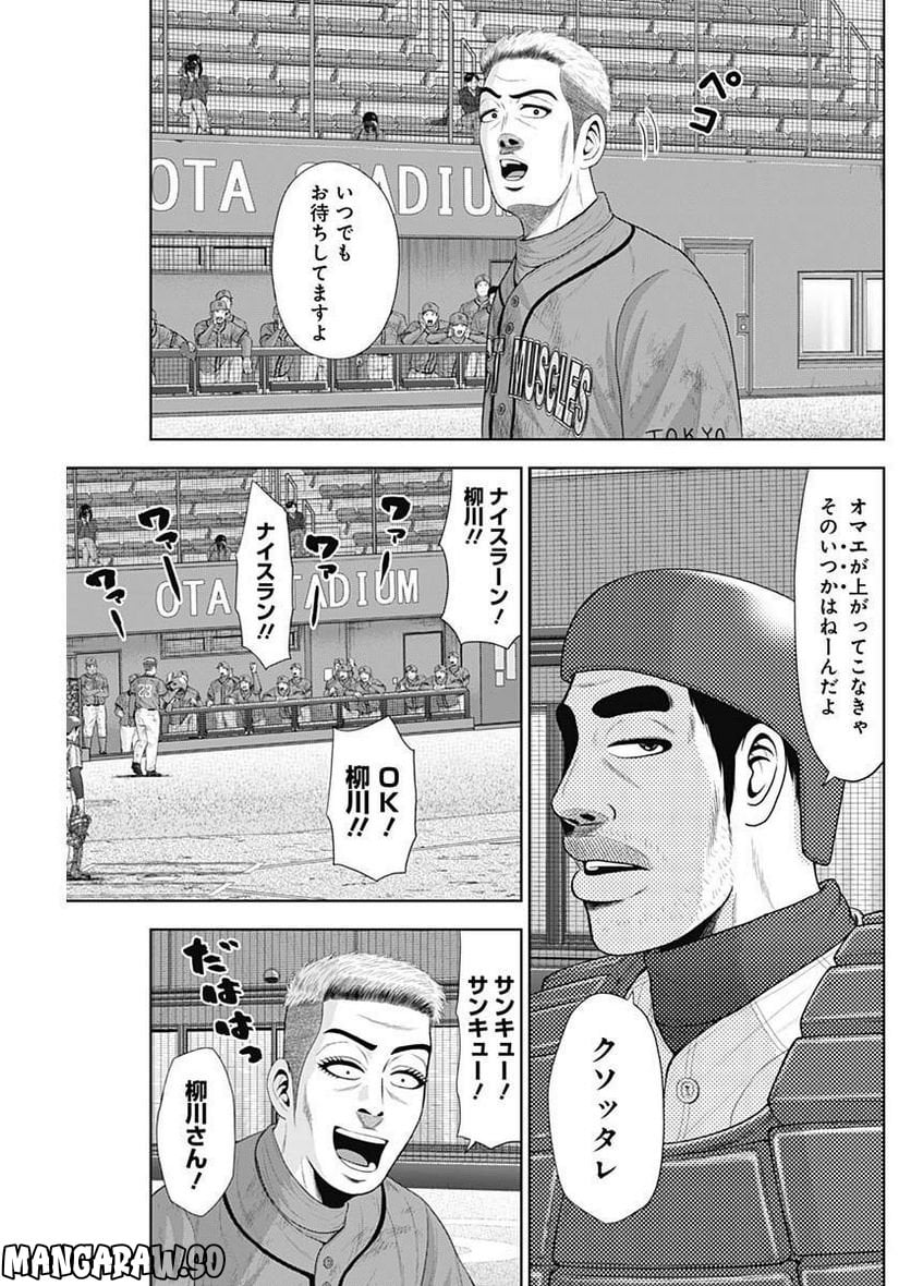 ドラフトキング 第98話 - Page 5