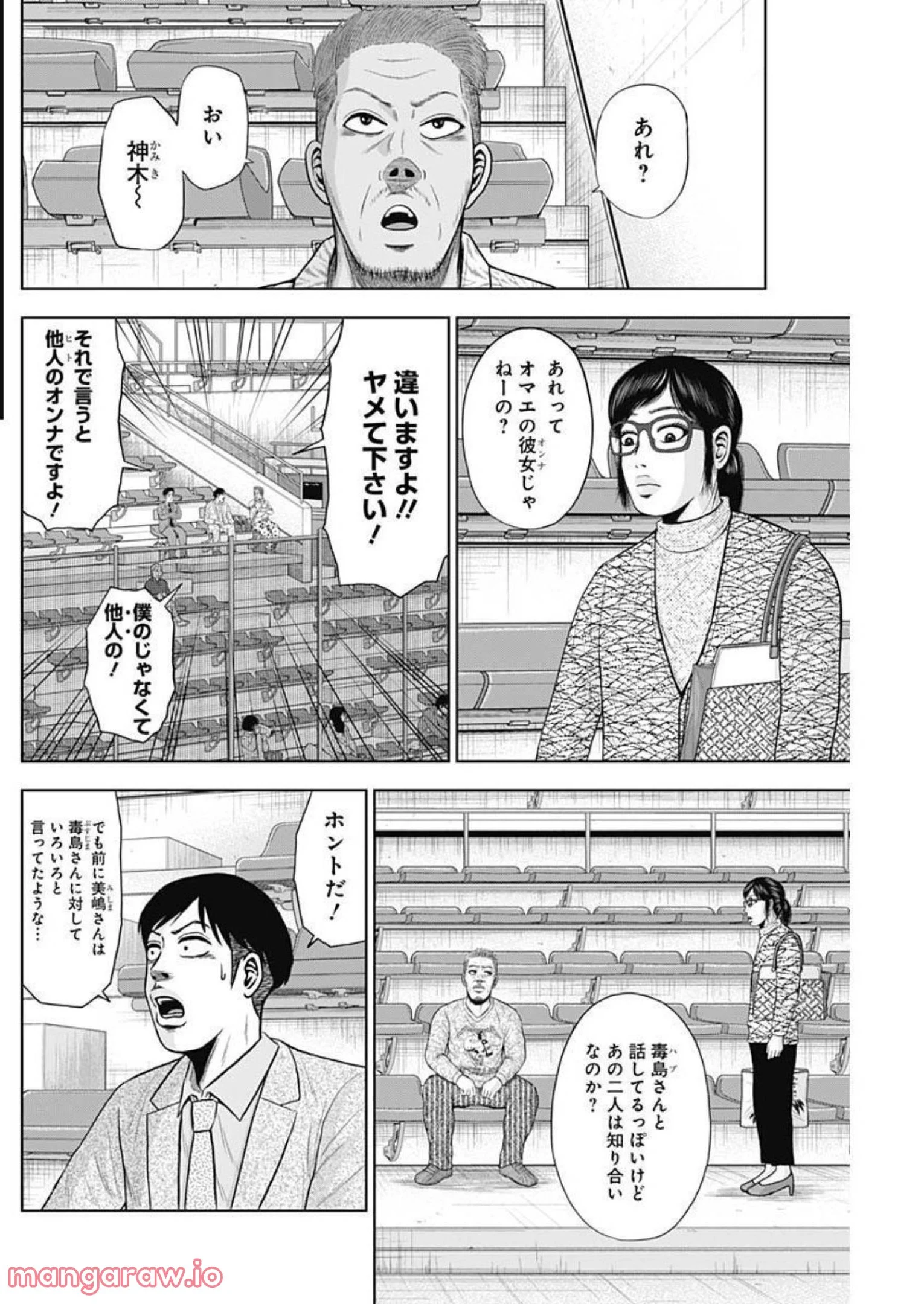 ドラフトキング 第89話 - Page 16