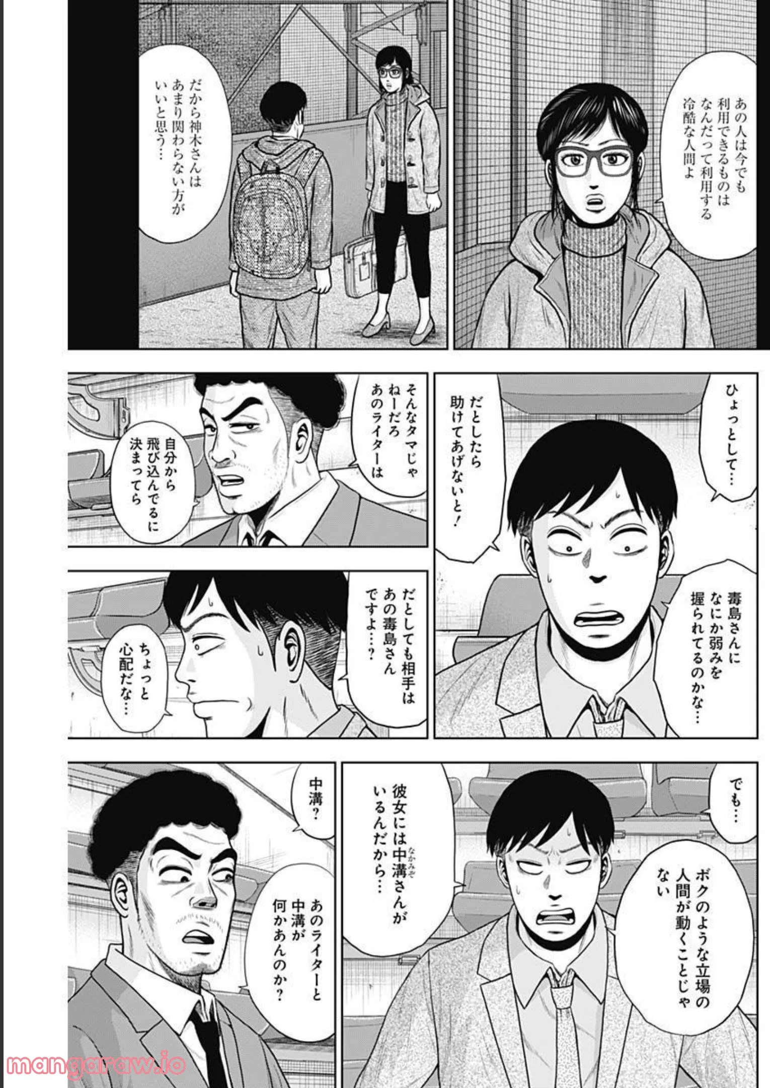 ドラフトキング 第89話 - Page 17