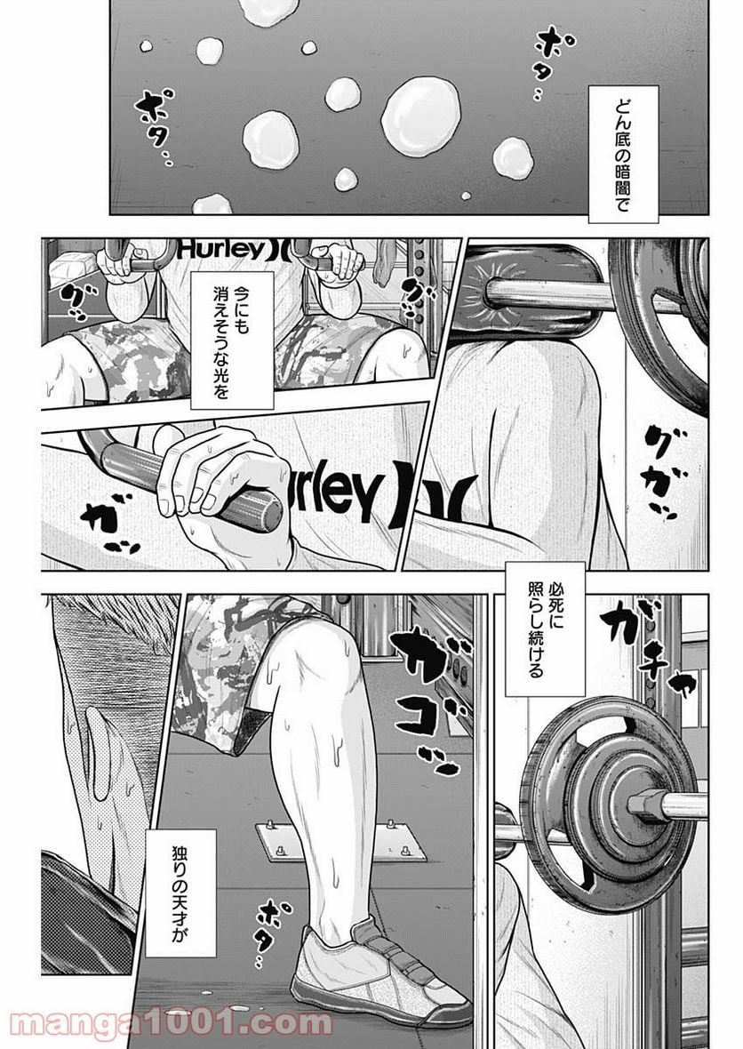 ドラフトキング 第69話 - Page 27