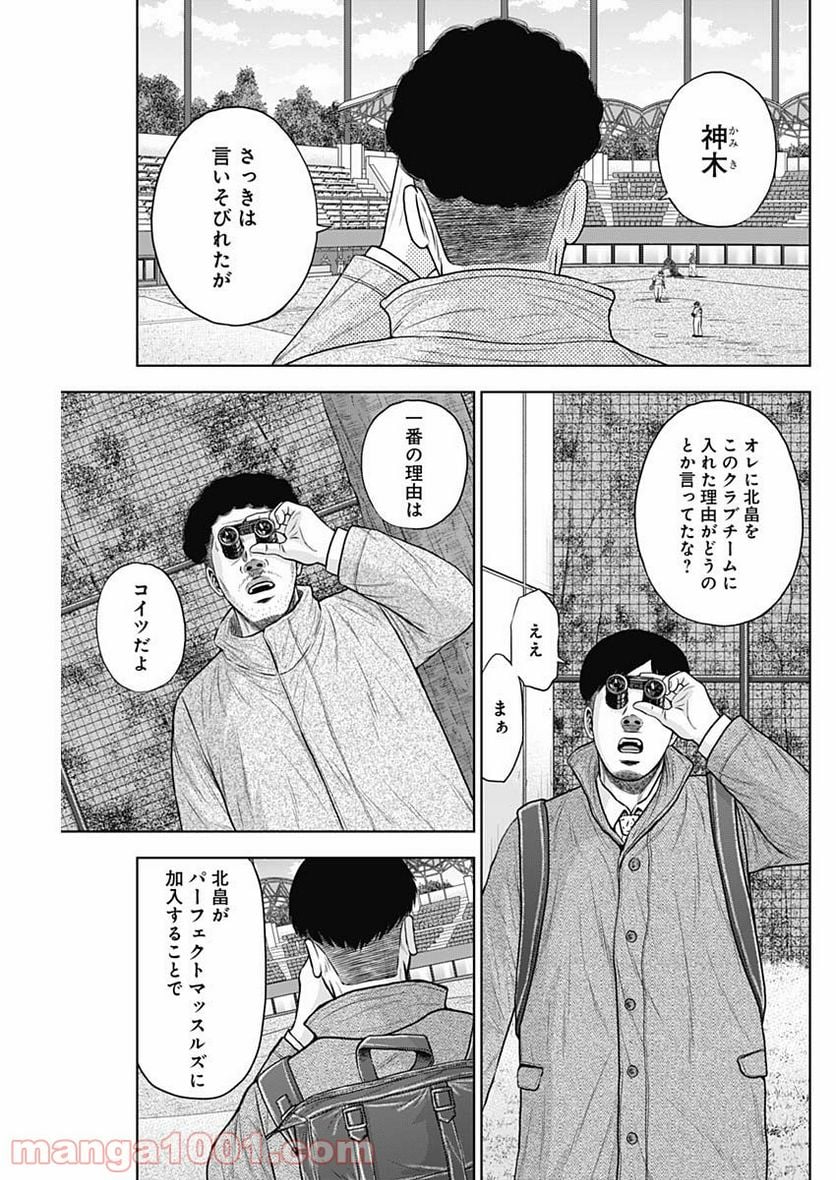 ドラフトキング 第73話 - Page 25