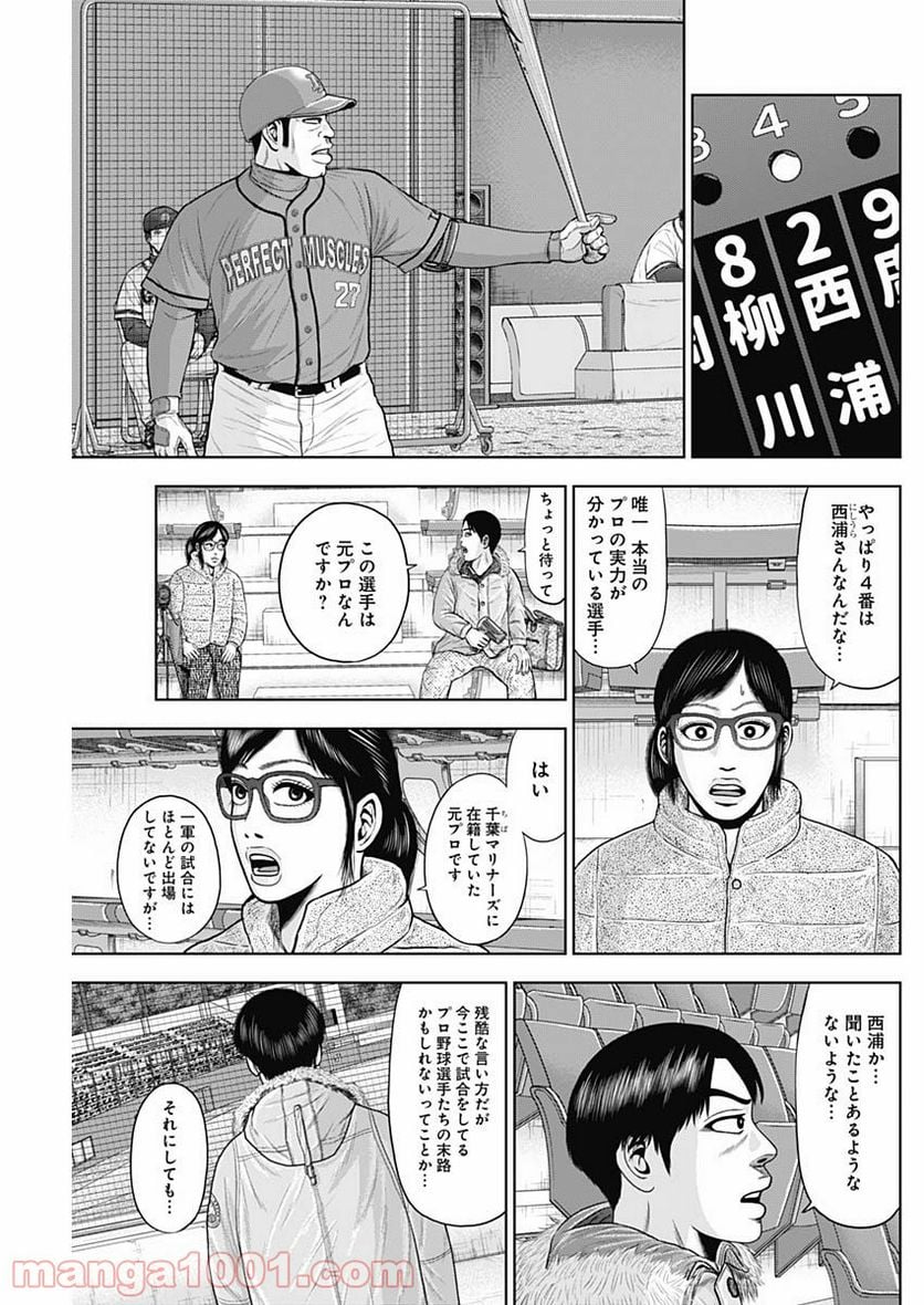 ドラフトキング 第73話 - Page 9