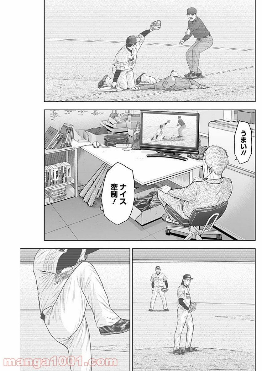 ドラフトキング 第66話 - Page 3