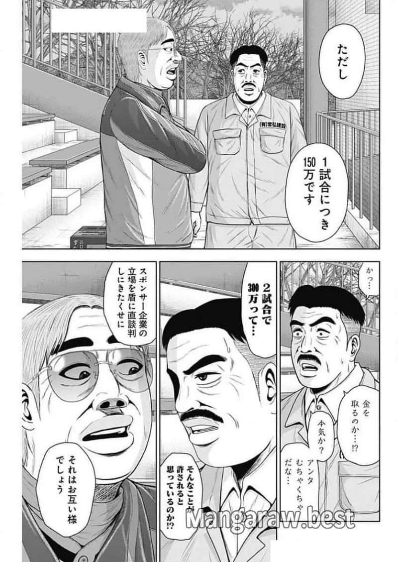 ドラフトキング 第129話 - Page 7