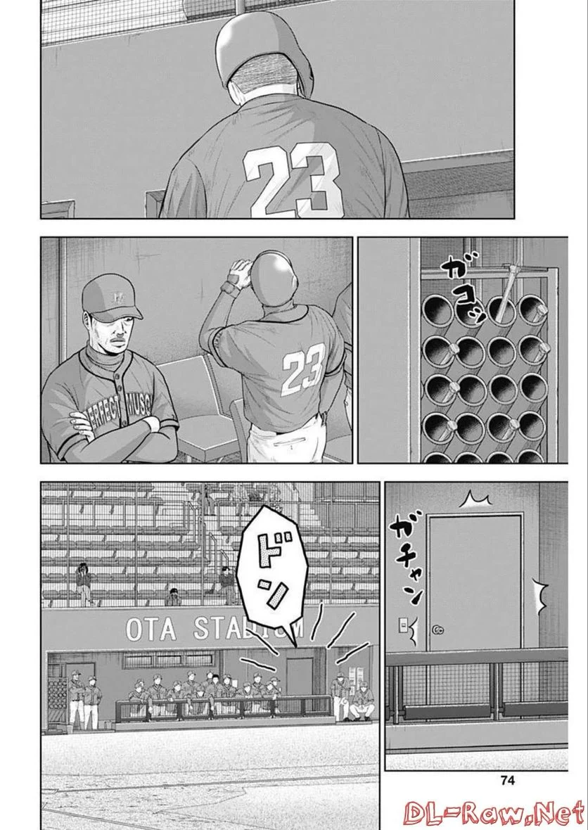 ドラフトキング 第91話 - Page 14