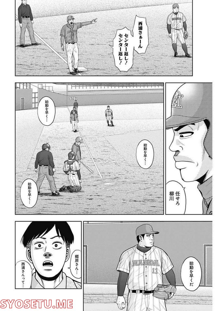 ドラフトキング 第87話 - Page 22