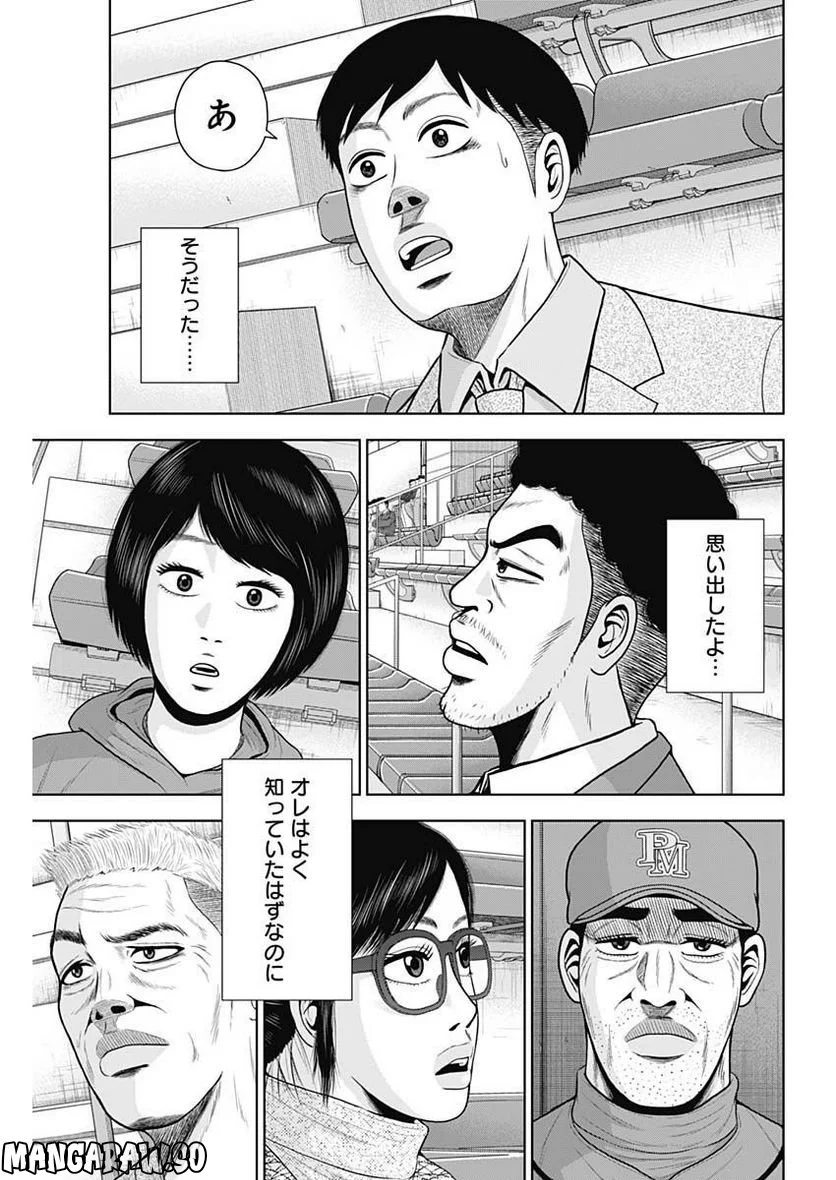 ドラフトキング 第99話 - Page 25