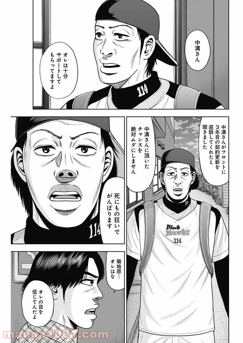 ドラフトキング 第63話 - Page 19