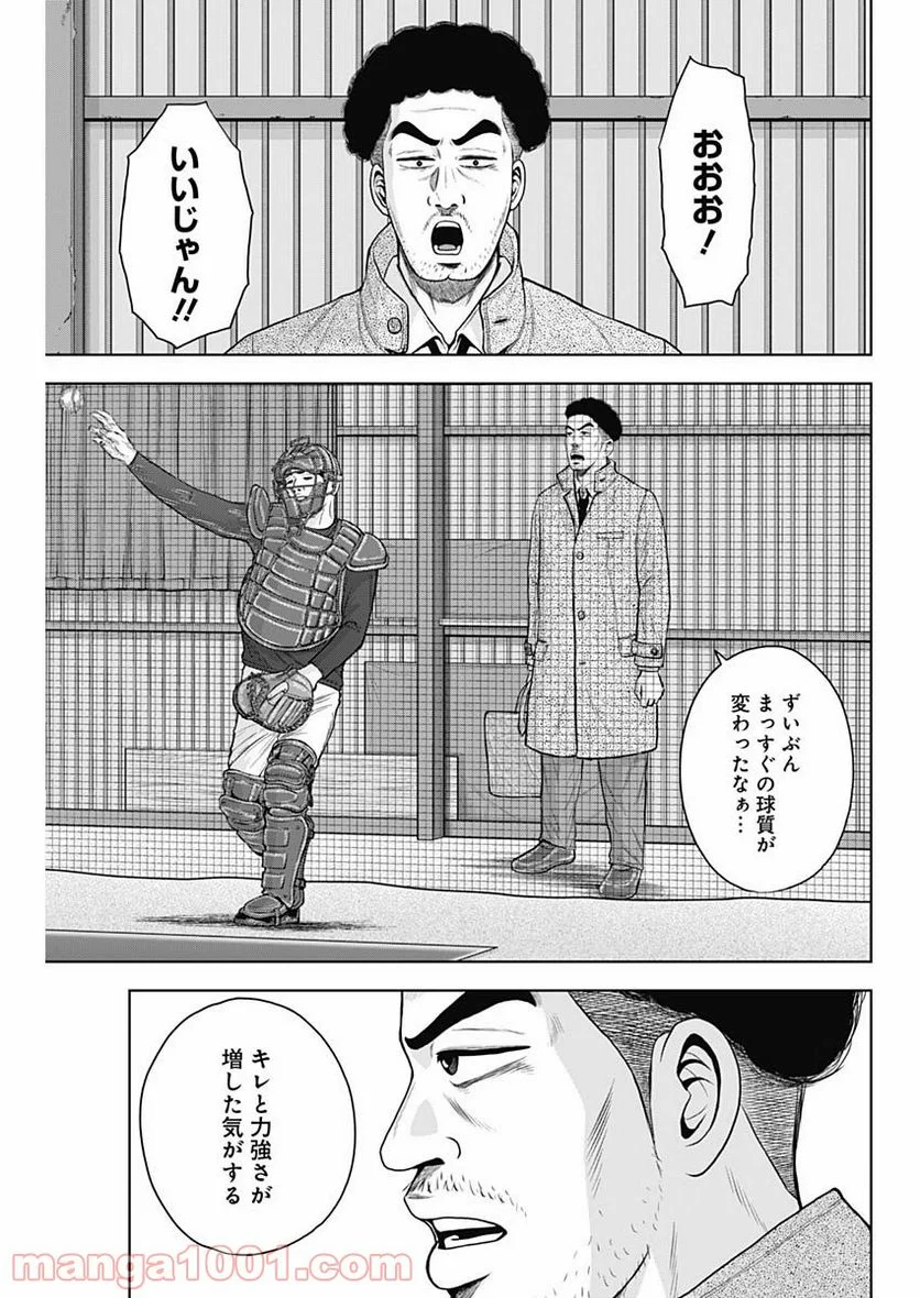 ドラフトキング 第63話 - Page 23