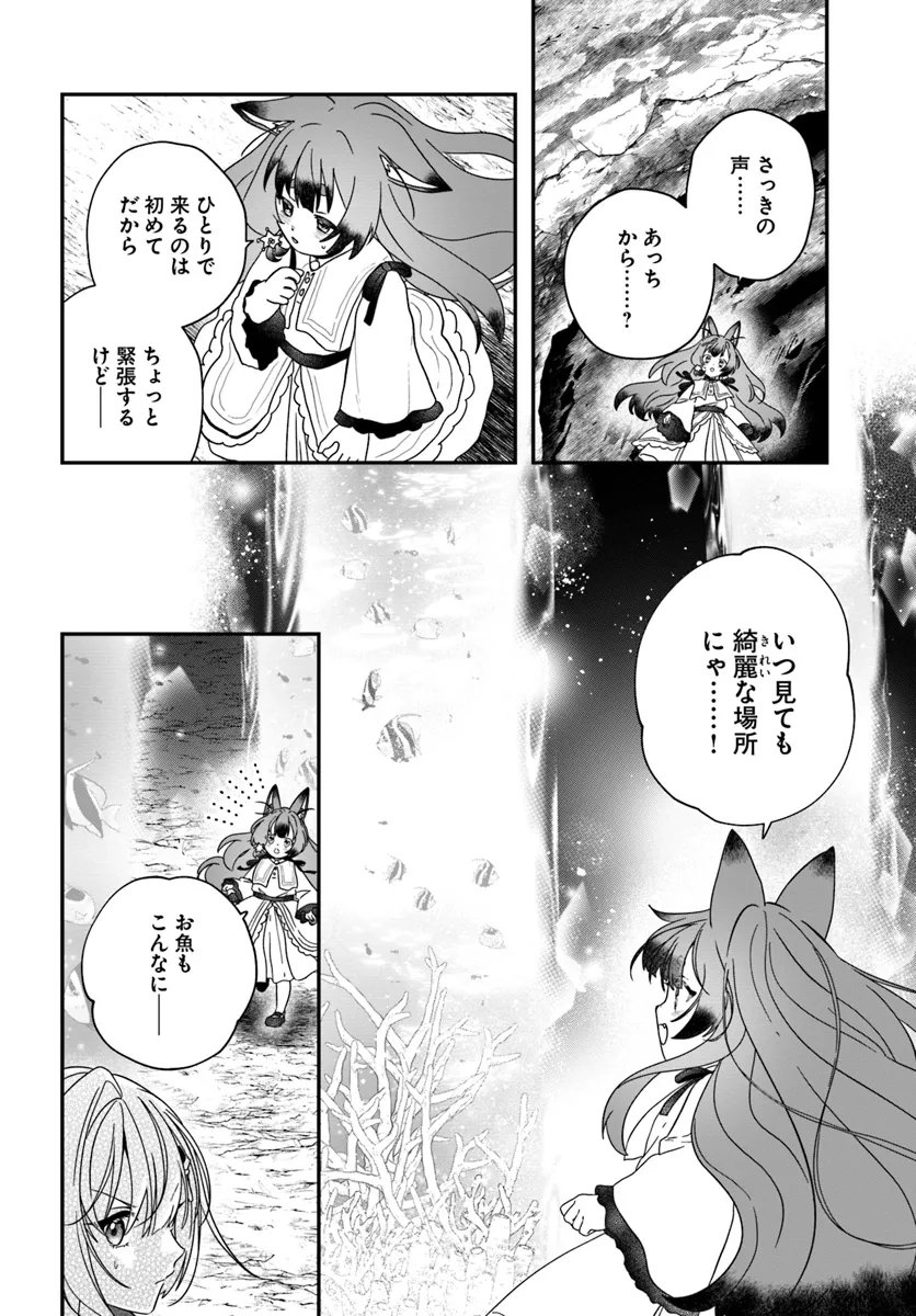 回復職の悪役令嬢 - 第20話 - Page 8