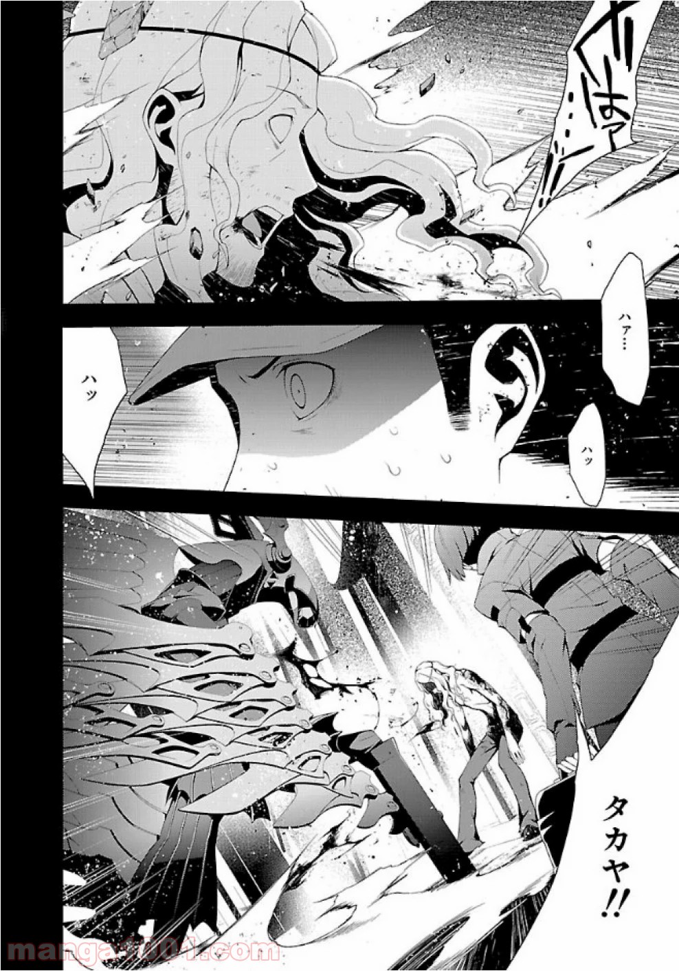 ペルソナ3 第27話 - Page 4