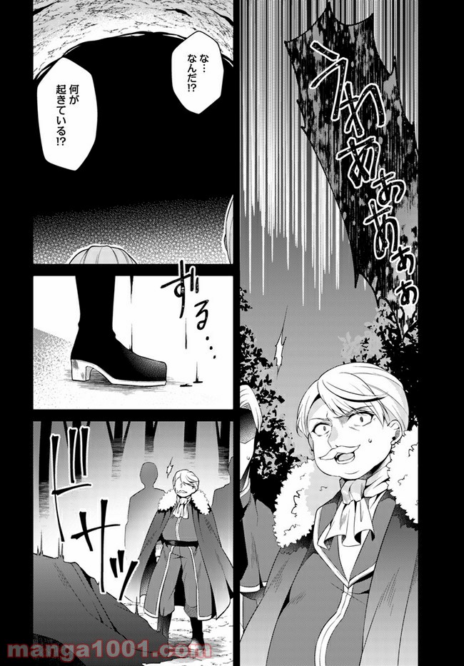 ど庶民の私、実は転生者でした 第8.4話 - Page 5