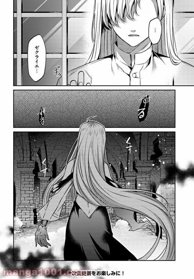 ど庶民の私、実は転生者でした 第12.4話 - Page 7