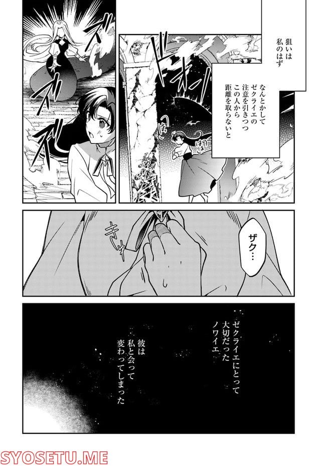 ど庶民の私、実は転生者でした 第14.2話 - Page 3