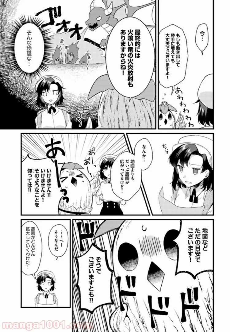 ど庶民の私、実は転生者でした 第3.4話 - Page 5