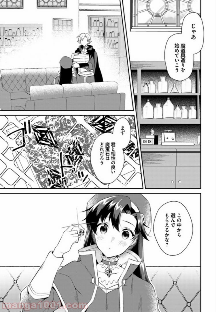 ど庶民の私、実は転生者でした 第7.1話 - Page 1