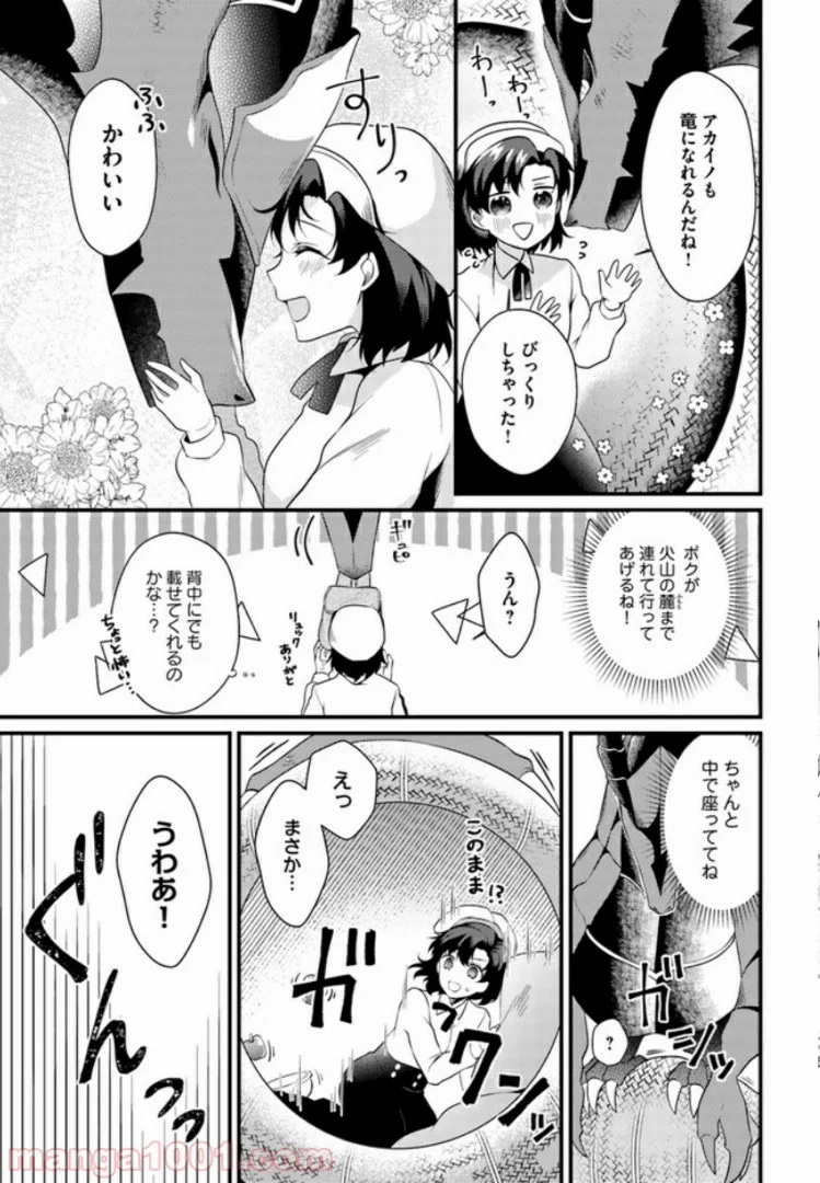 ど庶民の私、実は転生者でした 第5.1話 - Page 5