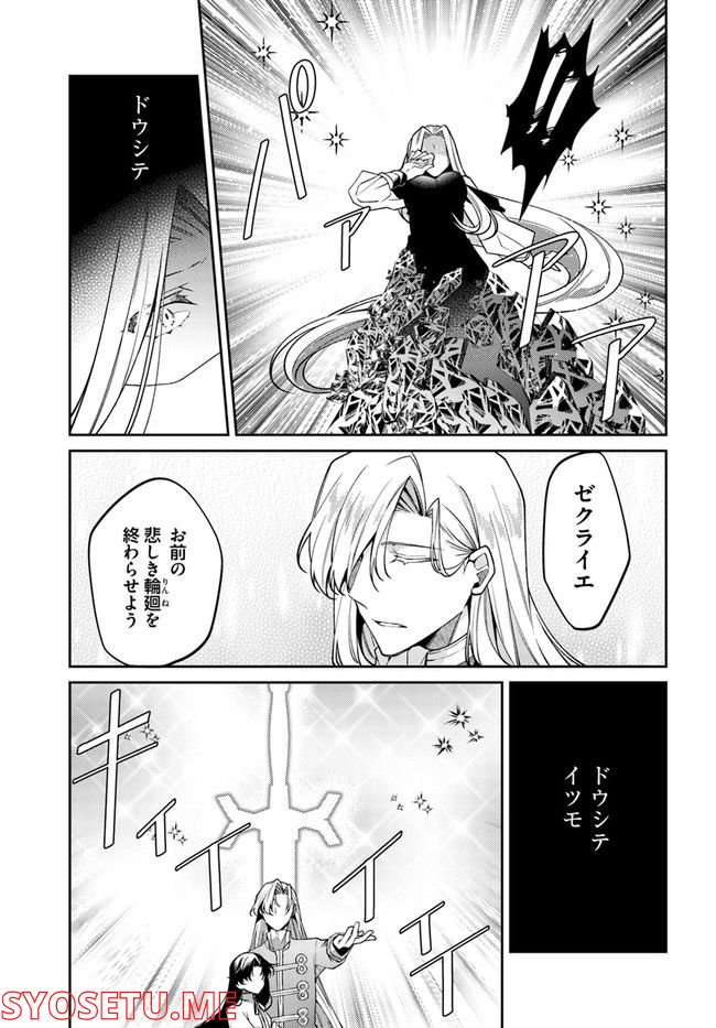 ど庶民の私、実は転生者でした 第14.3話 - Page 5