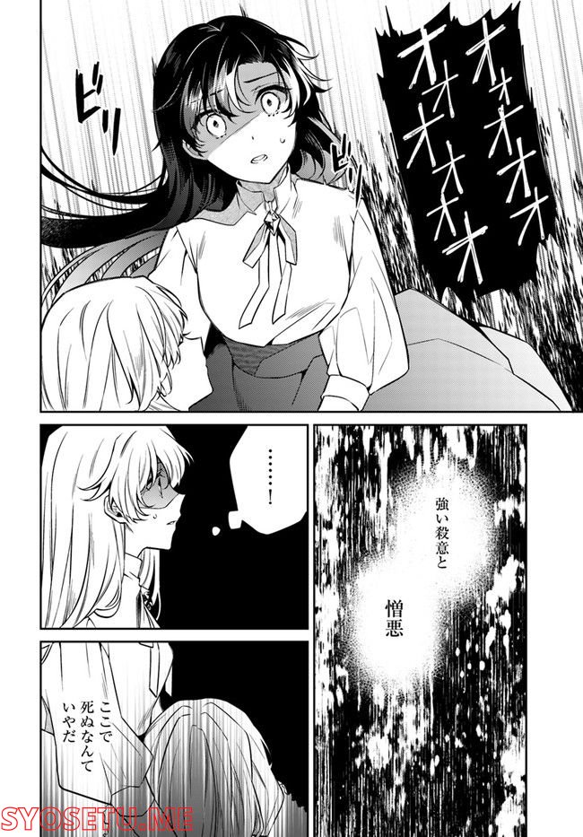 ど庶民の私、実は転生者でした 第14.1話 - Page 6