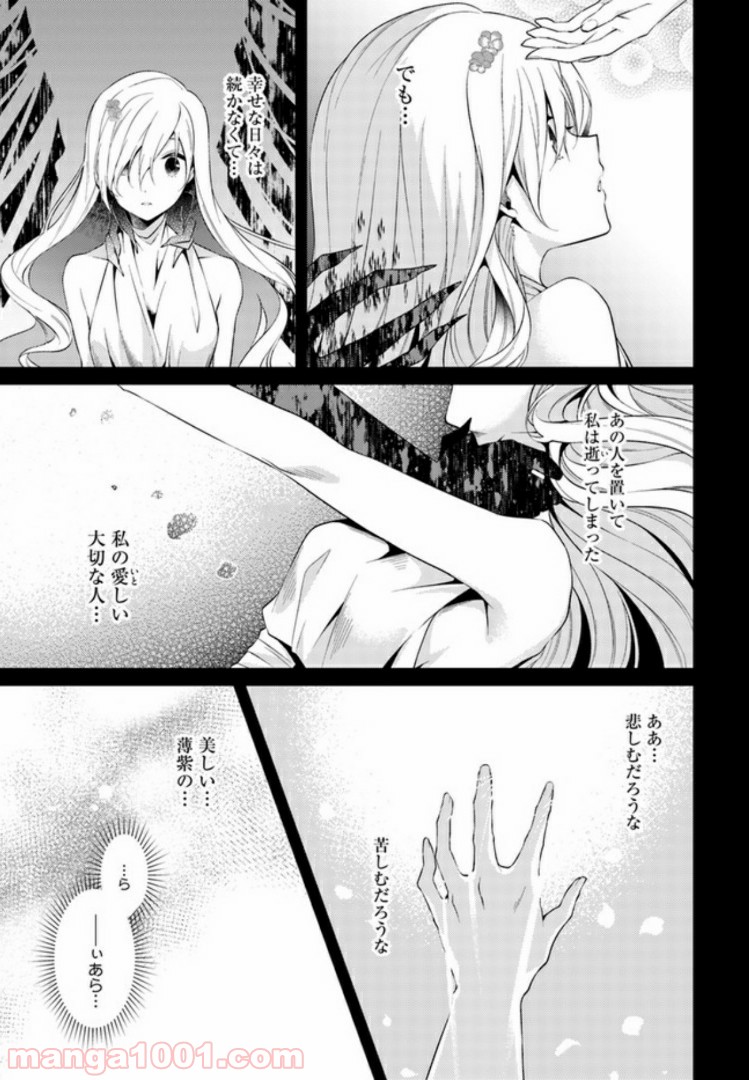 ど庶民の私、実は転生者でした 第5.2話 - Page 2