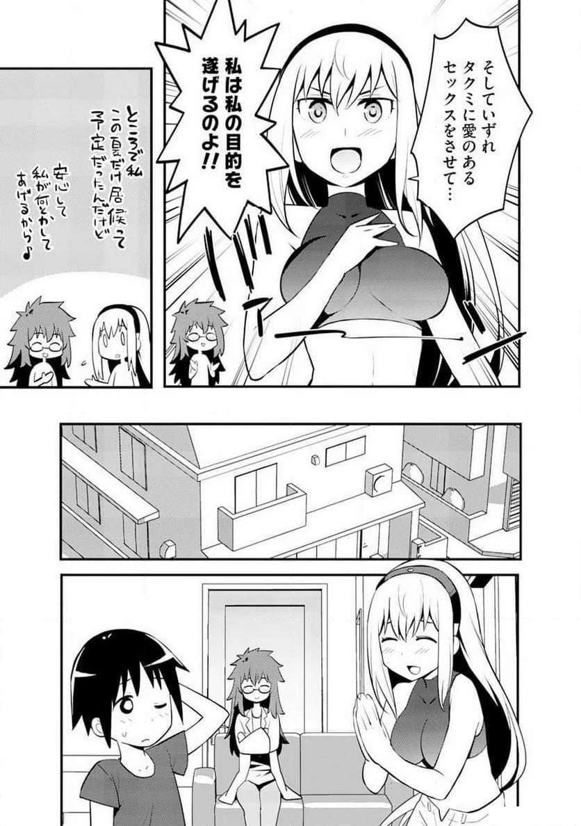 姉ロイド 第4話 - Page 15