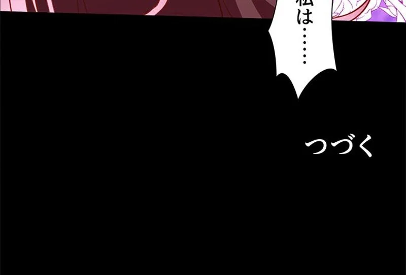 負けヒロイン救済計画 第37話 - Page 60