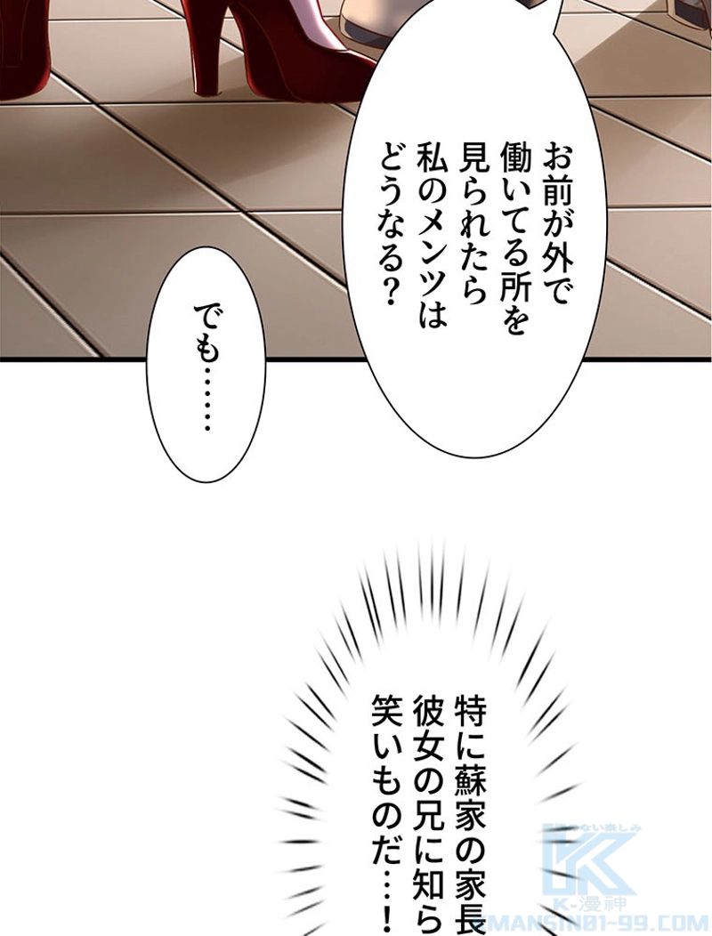 負けヒロイン救済計画 第58話 - Page 41