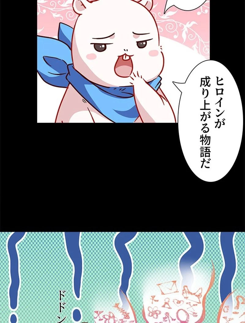 負けヒロイン救済計画 第231話 - Page 35