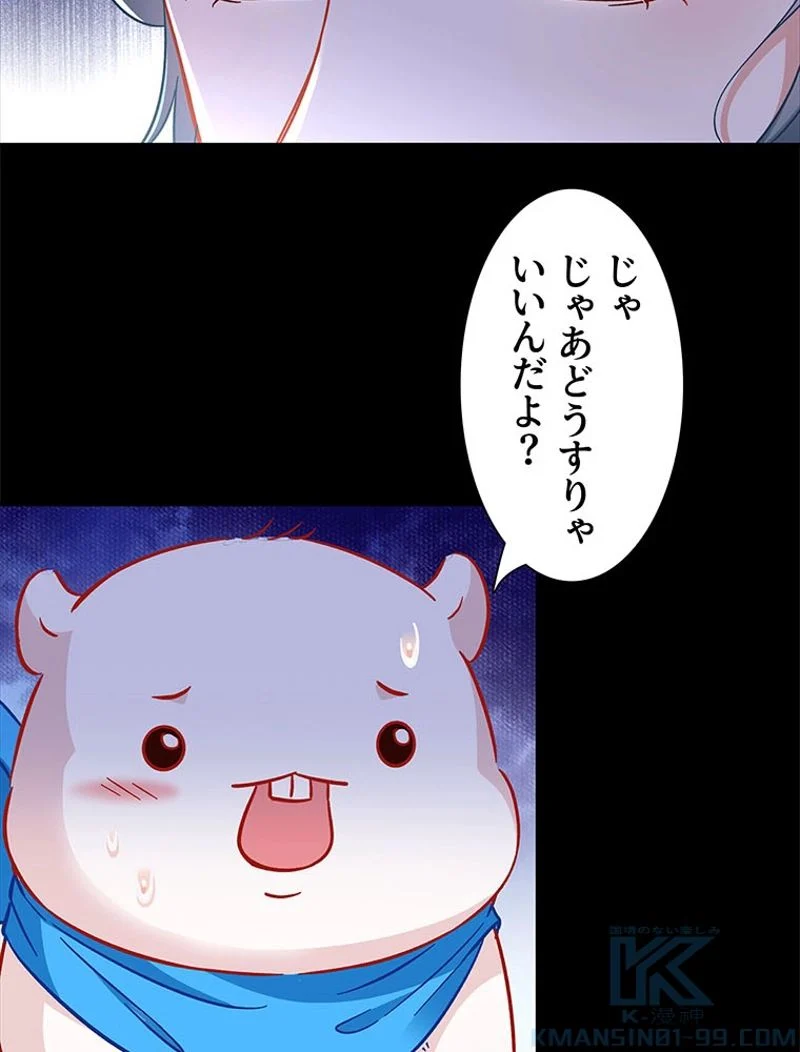 負けヒロイン救済計画 第242話 - Page 28