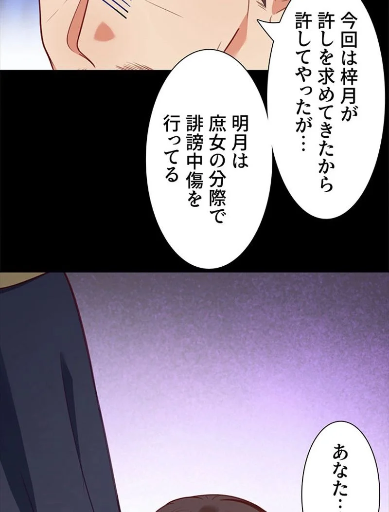 負けヒロイン救済計画 第144話 - Page 12