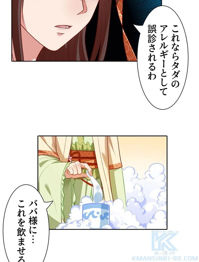 負けヒロイン救済計画 第144話 - Page 26