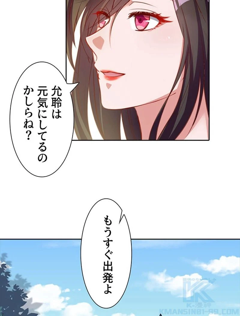 負けヒロイン救済計画 第144話 - Page 35