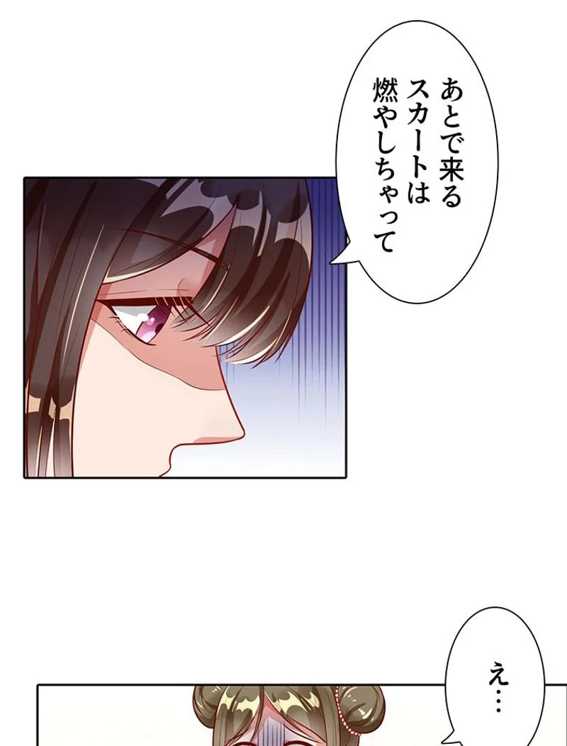 負けヒロイン救済計画 第144話 - Page 48