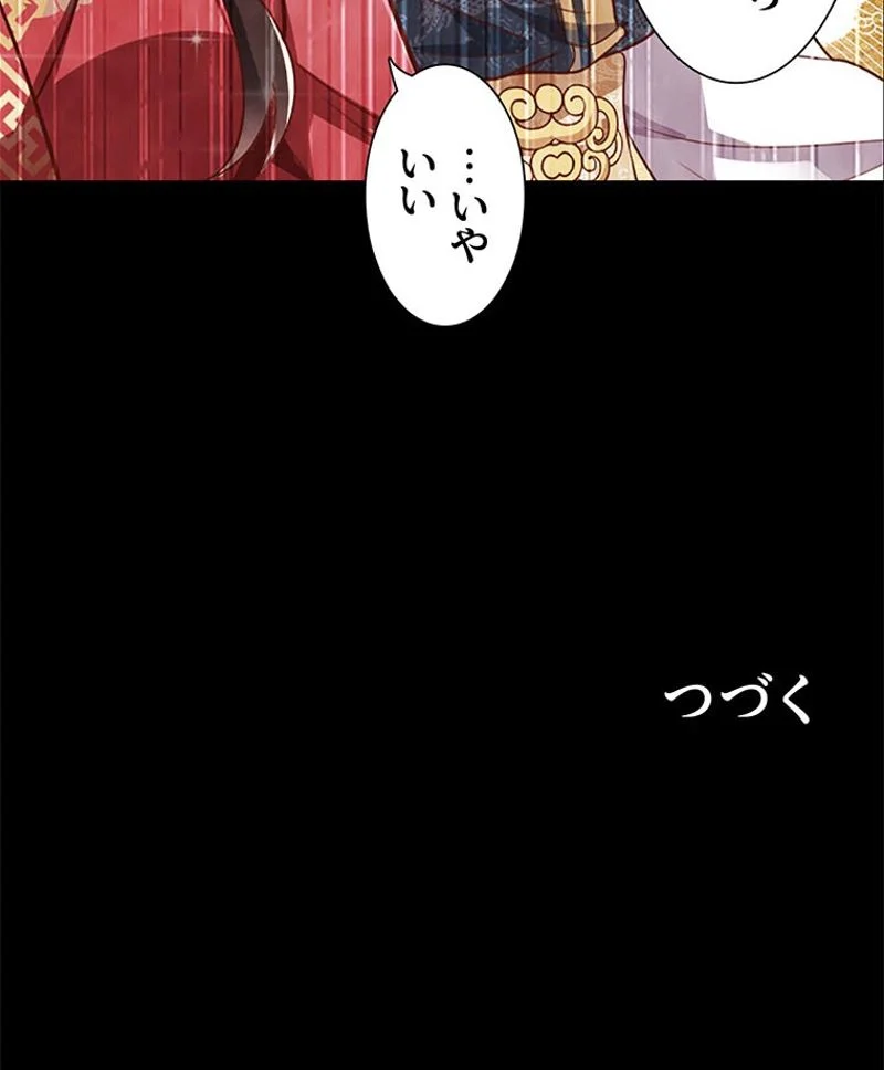 負けヒロイン救済計画 第144話 - Page 63