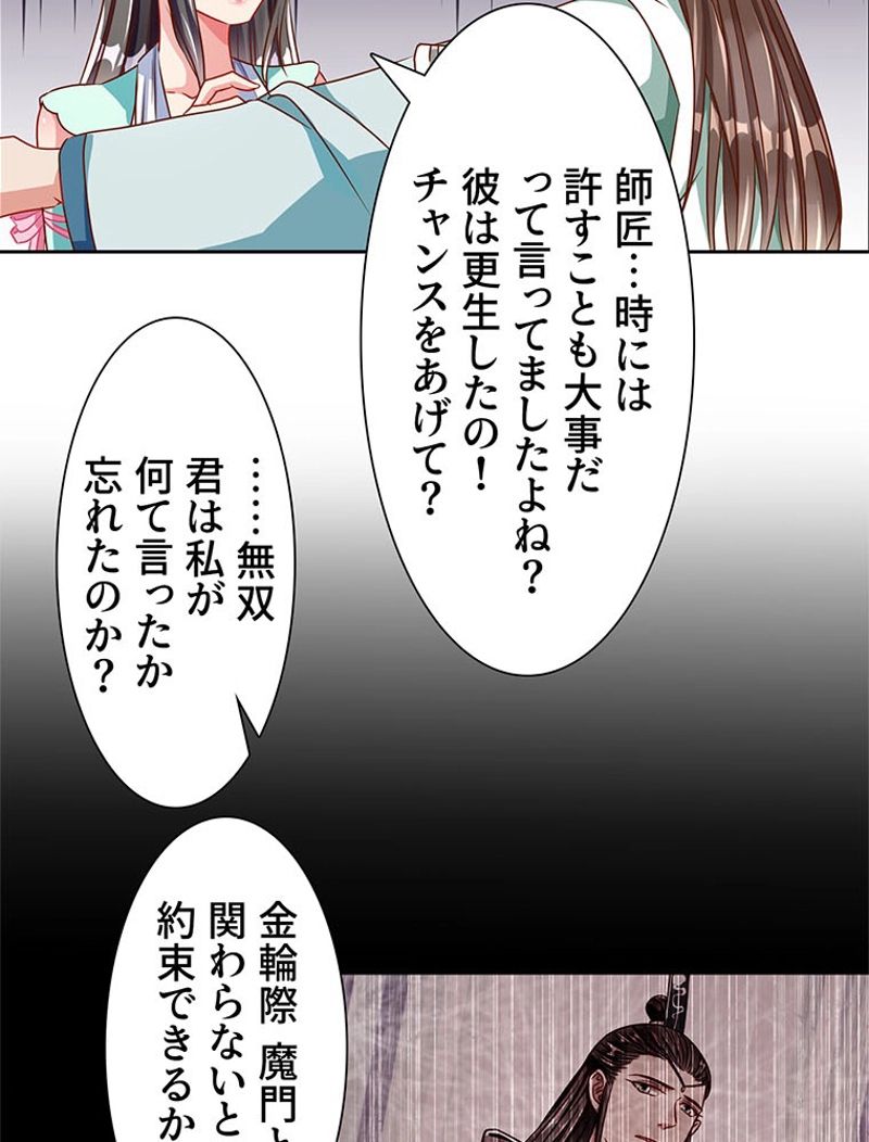 負けヒロイン救済計画 第108話 - Page 18