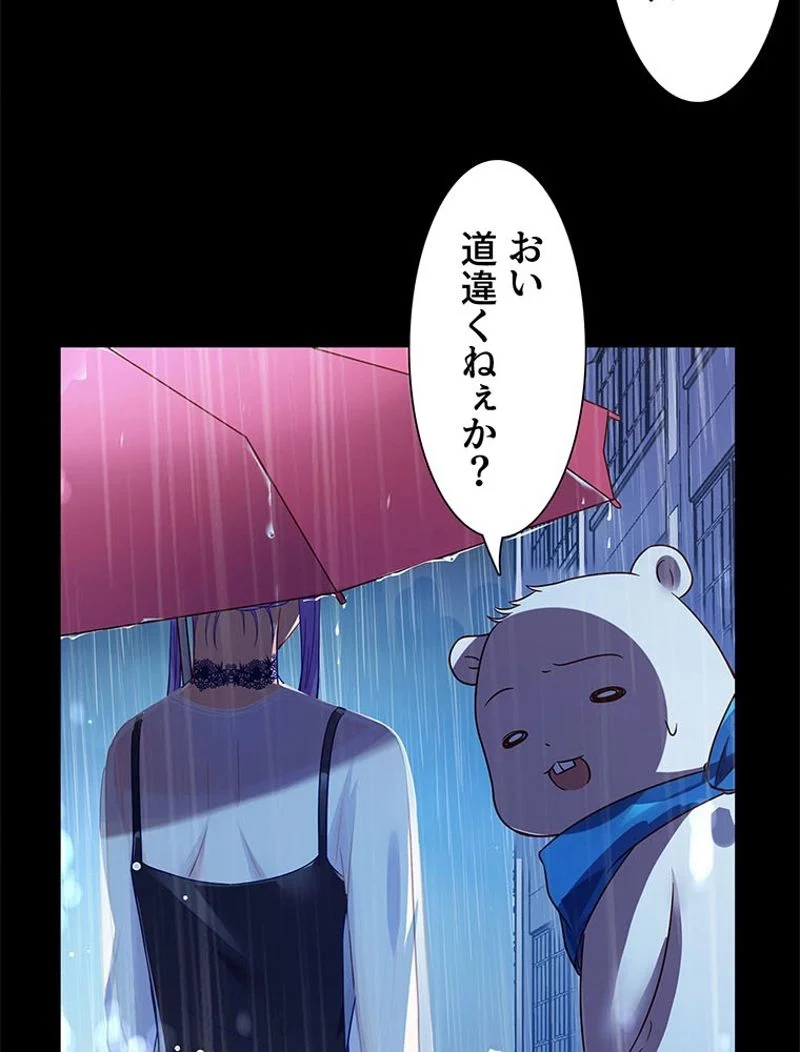 負けヒロイン救済計画 第186話 - Page 40