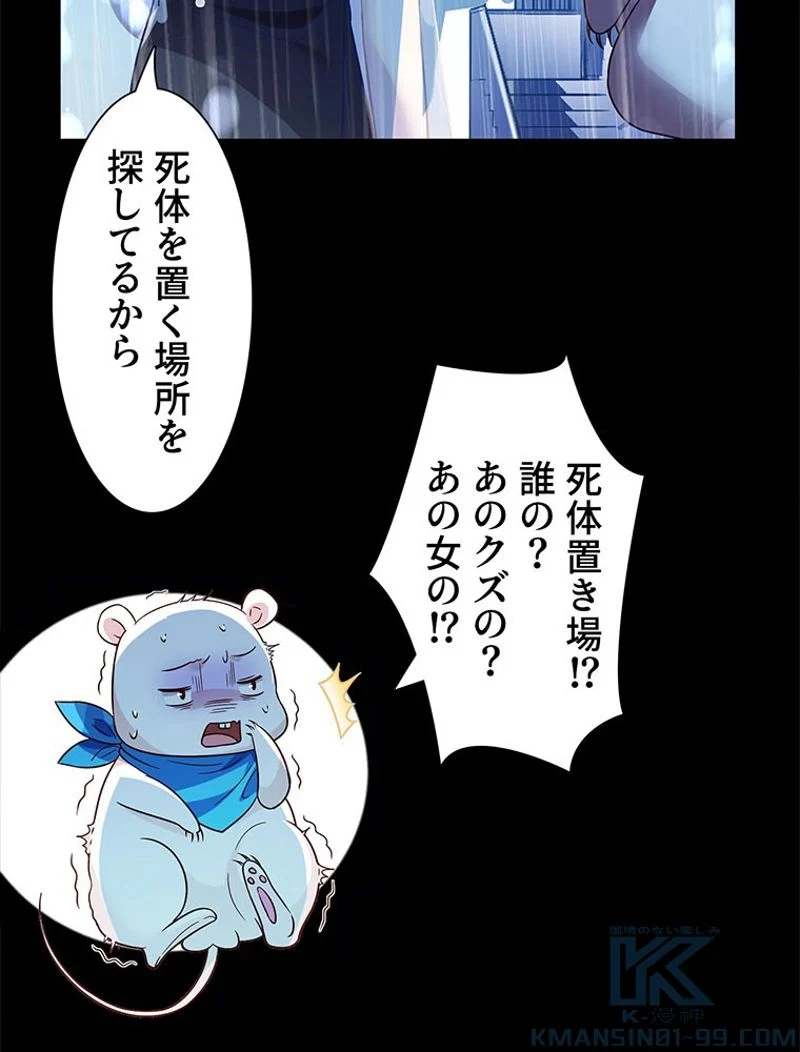 負けヒロイン救済計画 第186話 - Page 41