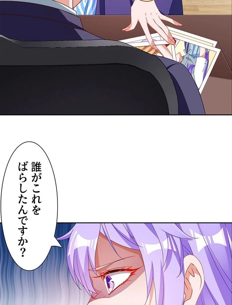 負けヒロイン救済計画 第189話 - Page 43