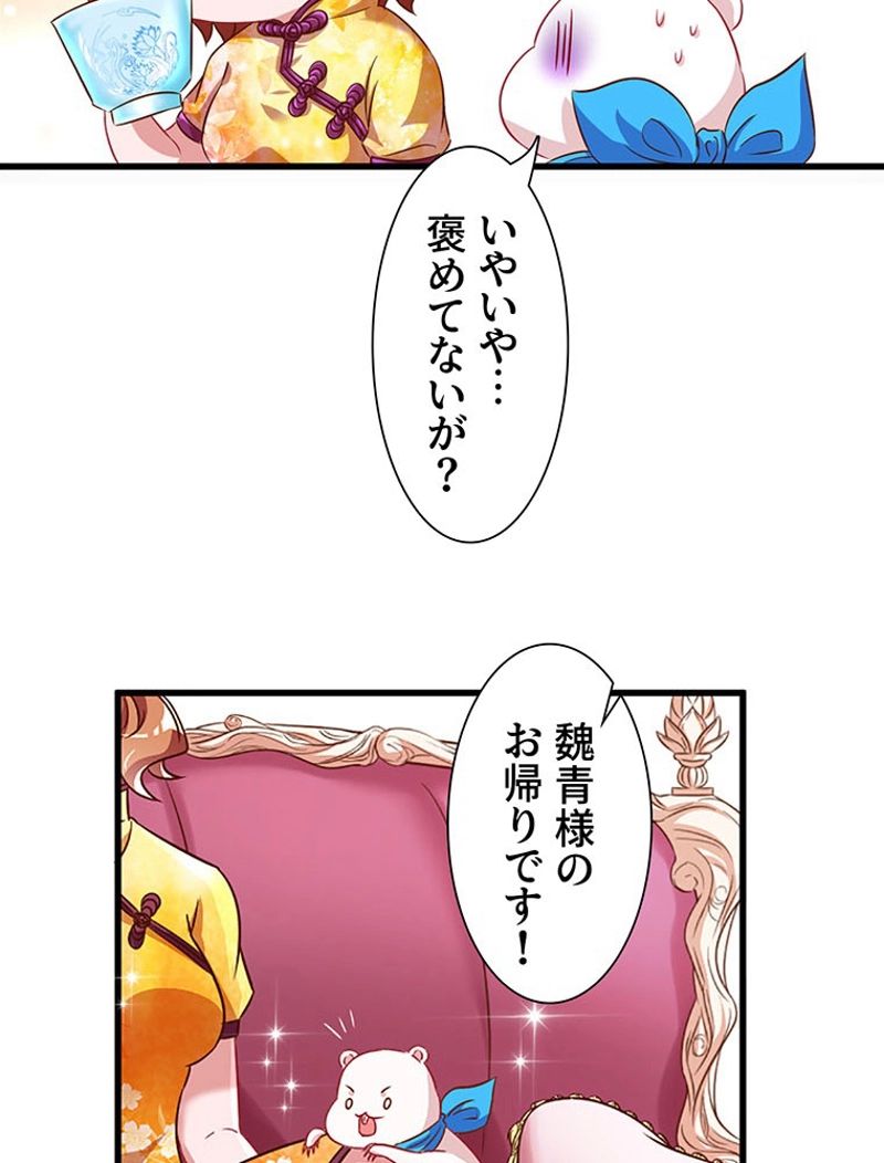 負けヒロイン救済計画 第63話 - Page 28