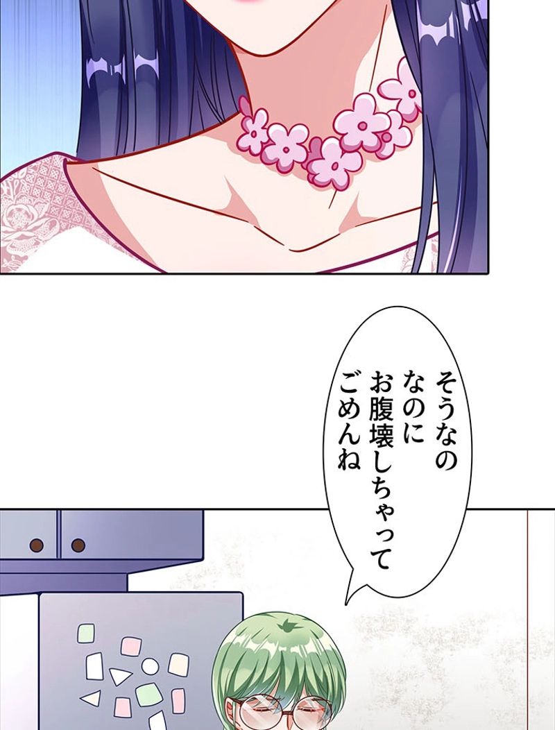 負けヒロイン救済計画 第217話 - Page 30