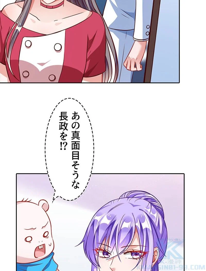 負けヒロイン救済計画 第201話 - Page 29