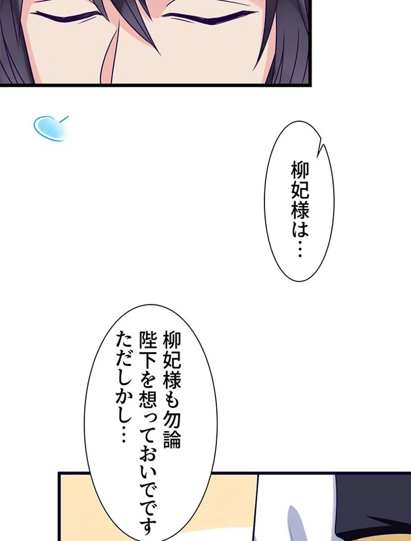 負けヒロイン救済計画 第10話 - Page 45