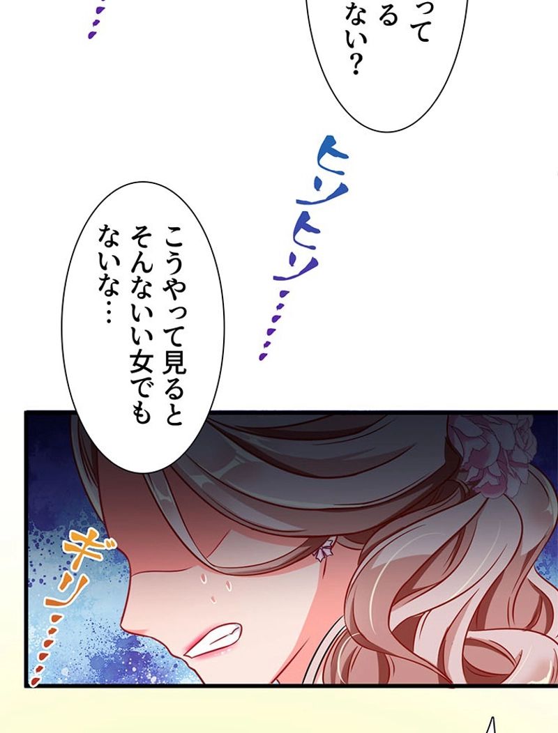 負けヒロイン救済計画 第59話 - Page 22