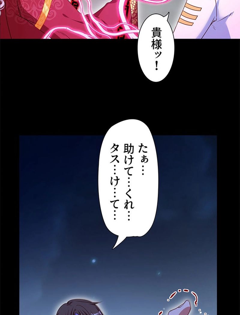 負けヒロイン救済計画 第118話 - Page 37